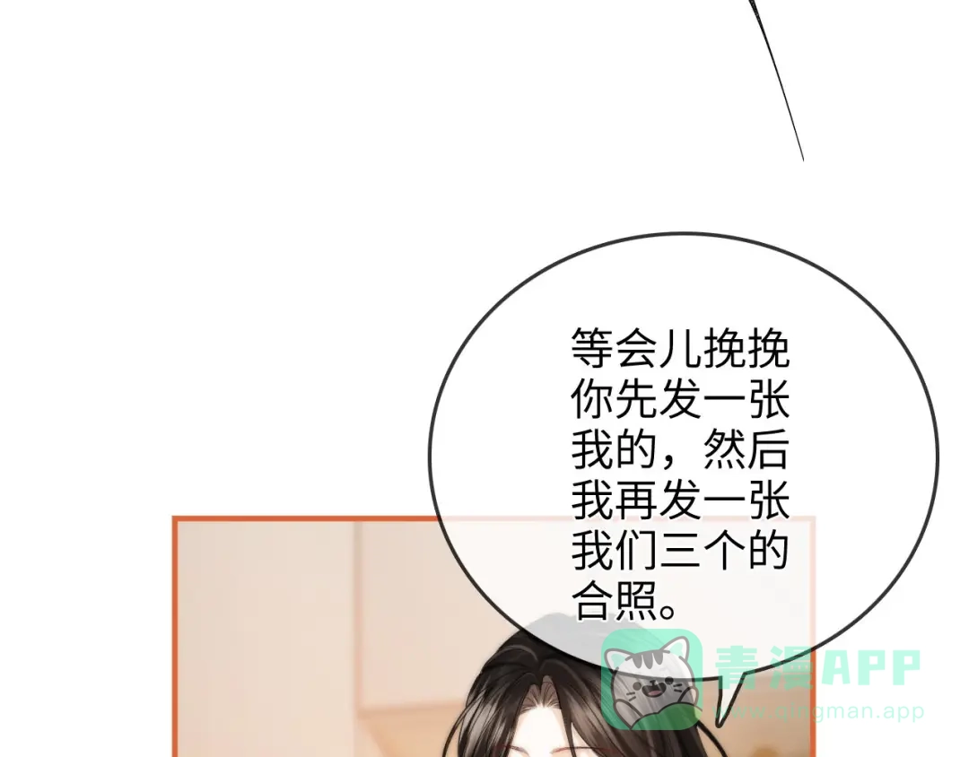 《帮我拍拍》第27话 “嫂子”官宣？ 第51页