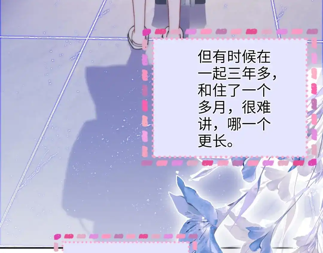 《帮我拍拍》第27话 “嫂子”官宣？ 第108页