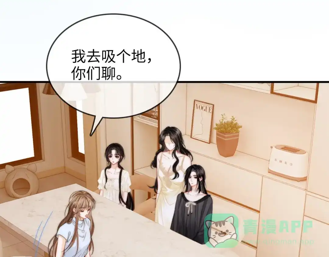 《帮我拍拍》第27话 “嫂子”官宣？ 第76页