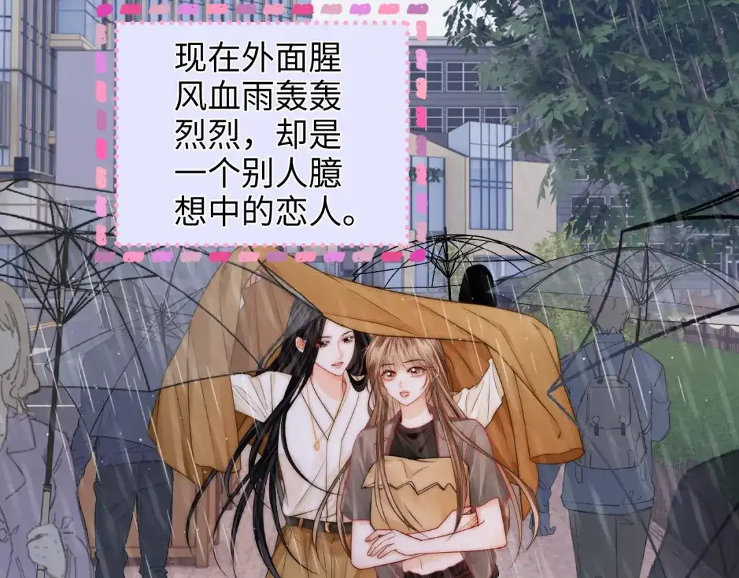 《帮我拍拍》第27话 “嫂子”官宣？ 第30页