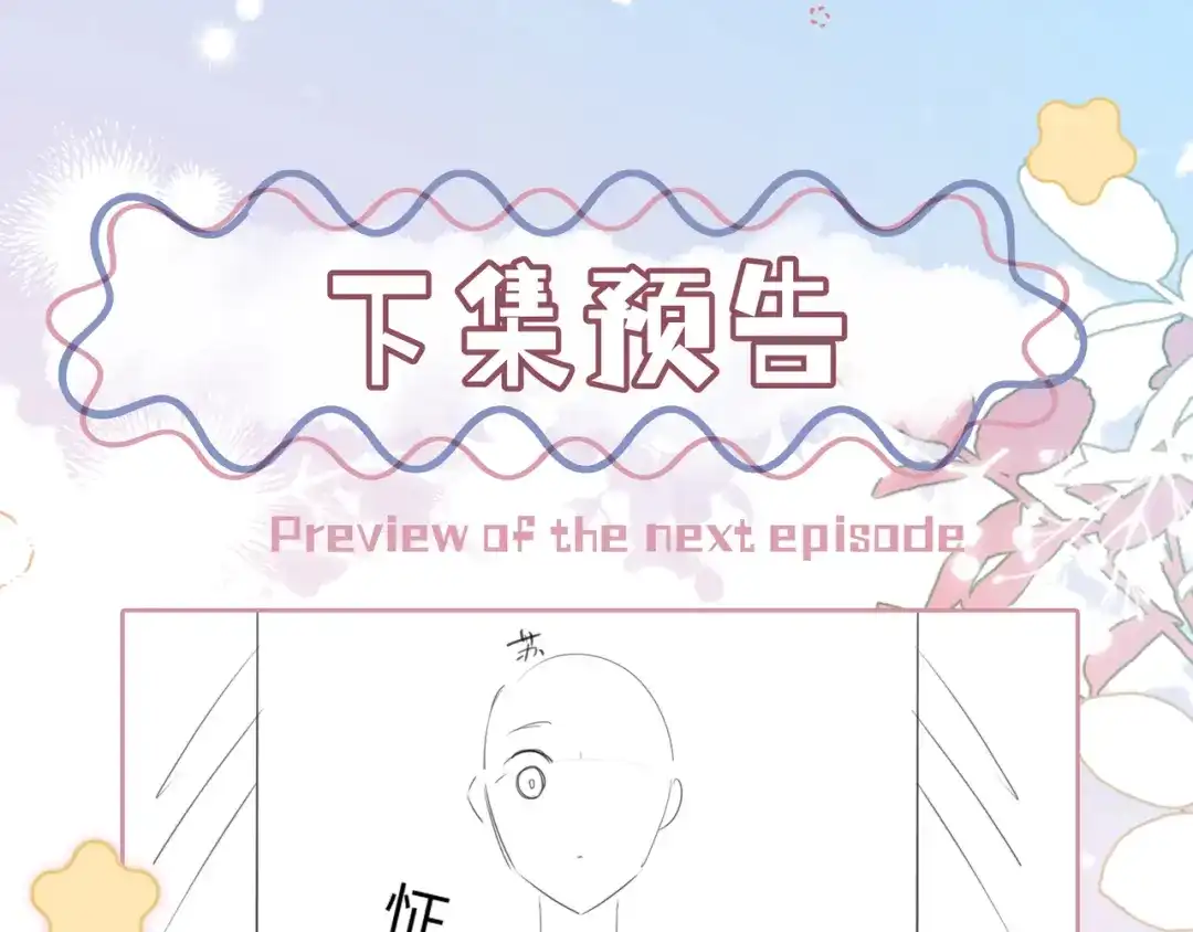 《帮我拍拍》第27话 “嫂子”官宣？ 第112页