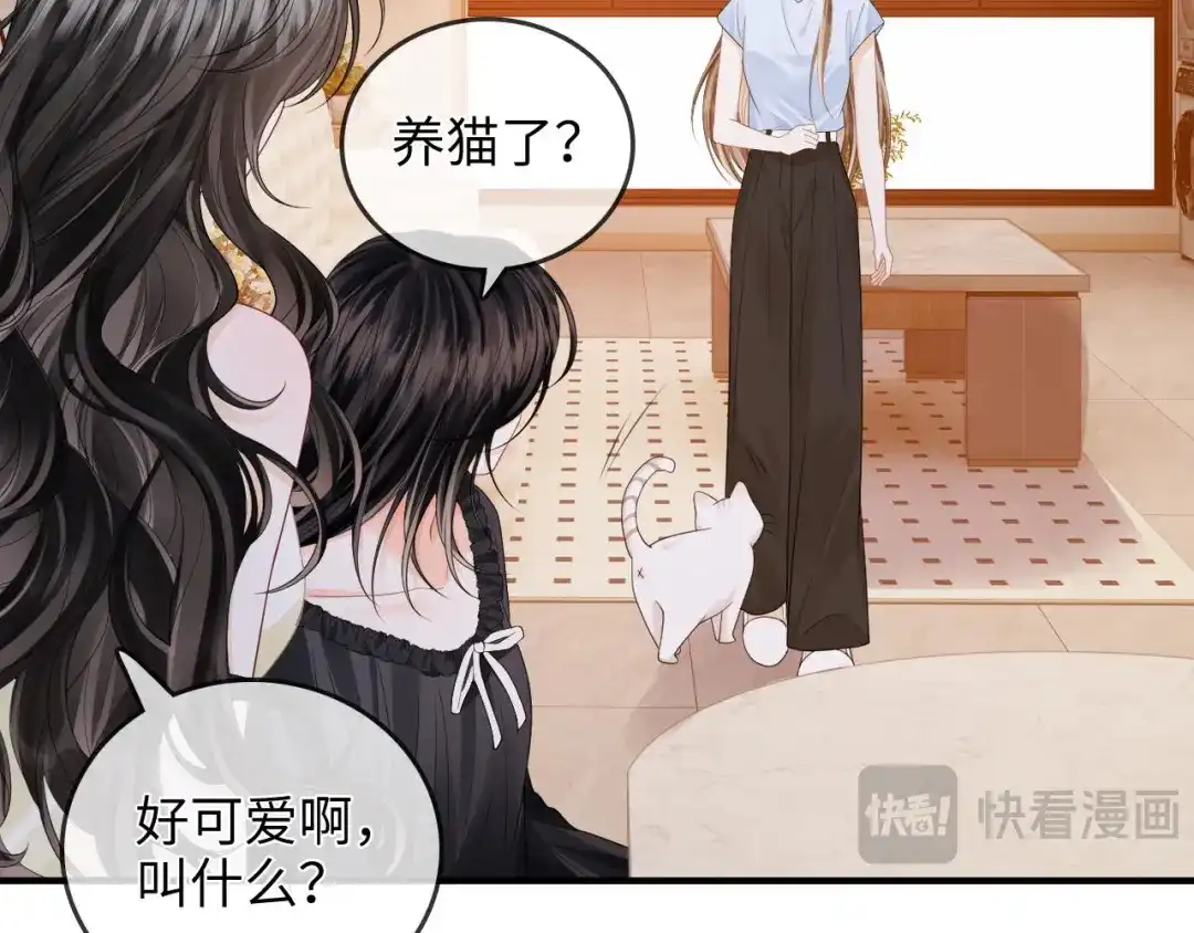 《帮我拍拍》第27话 “嫂子”官宣？ 第85页