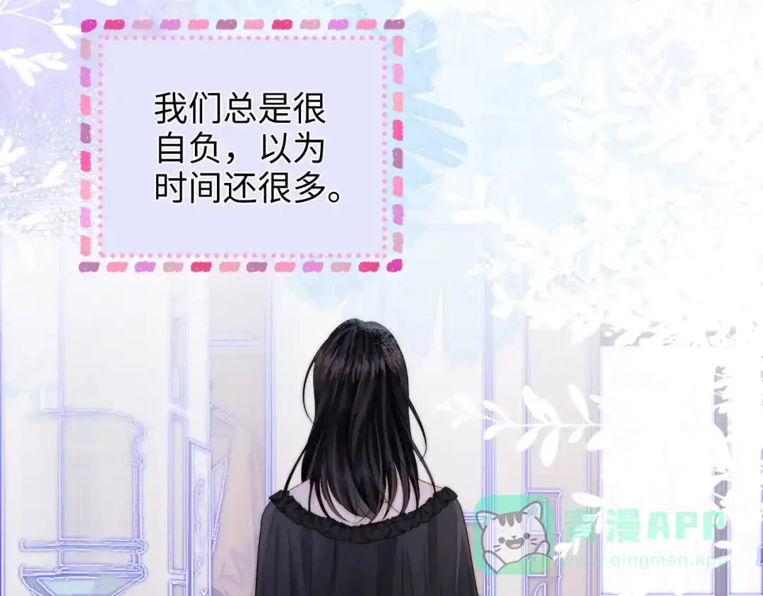 《帮我拍拍》第27话 “嫂子”官宣？ 第106页