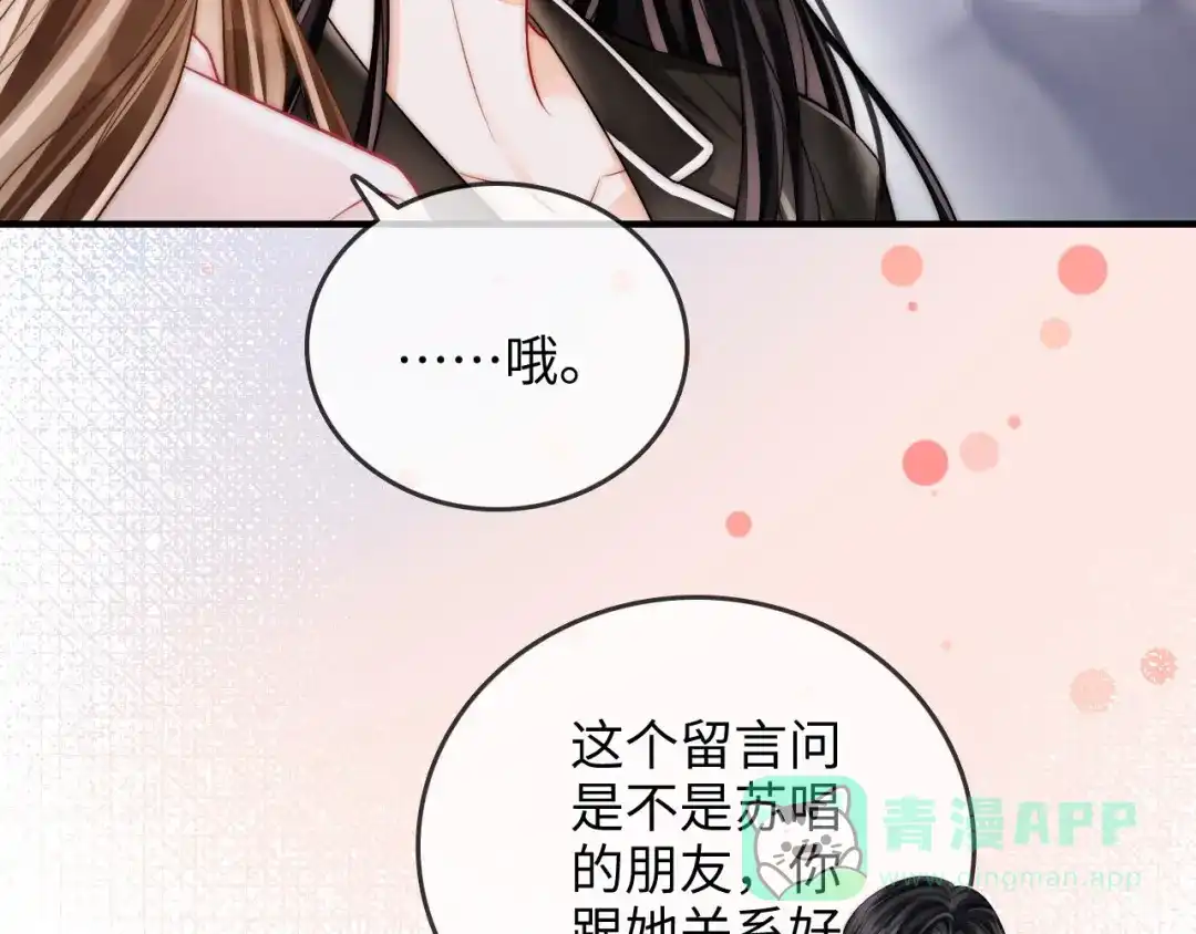 《帮我拍拍》第27话 “嫂子”官宣？ 第26页