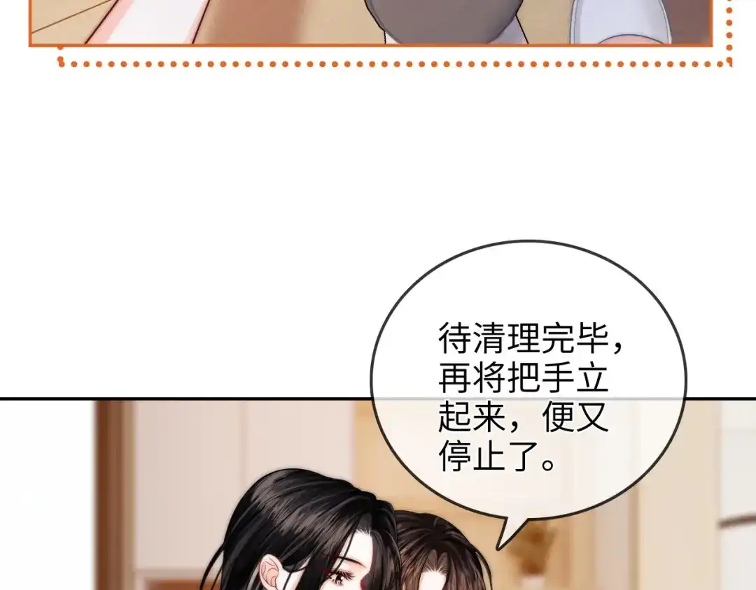 《帮我拍拍》第27话 “嫂子”官宣？ 第100页