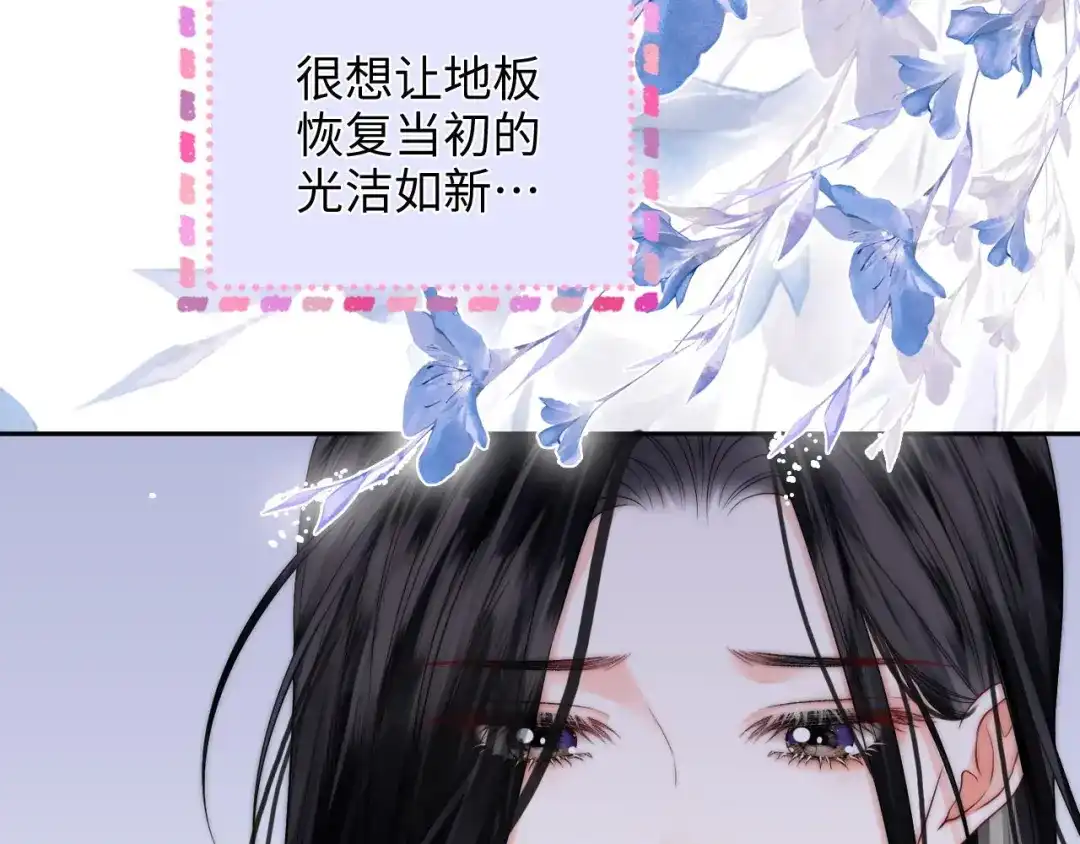《帮我拍拍》第27话 “嫂子”官宣？ 第109页