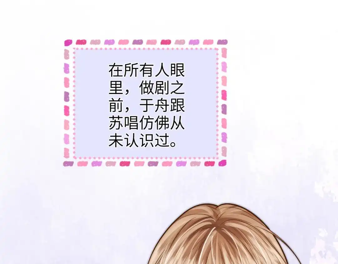 《帮我拍拍》第27话 “嫂子”官宣？ 第32页