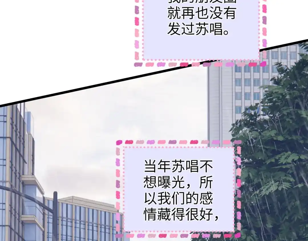 《帮我拍拍》第27话 “嫂子”官宣？ 第29页