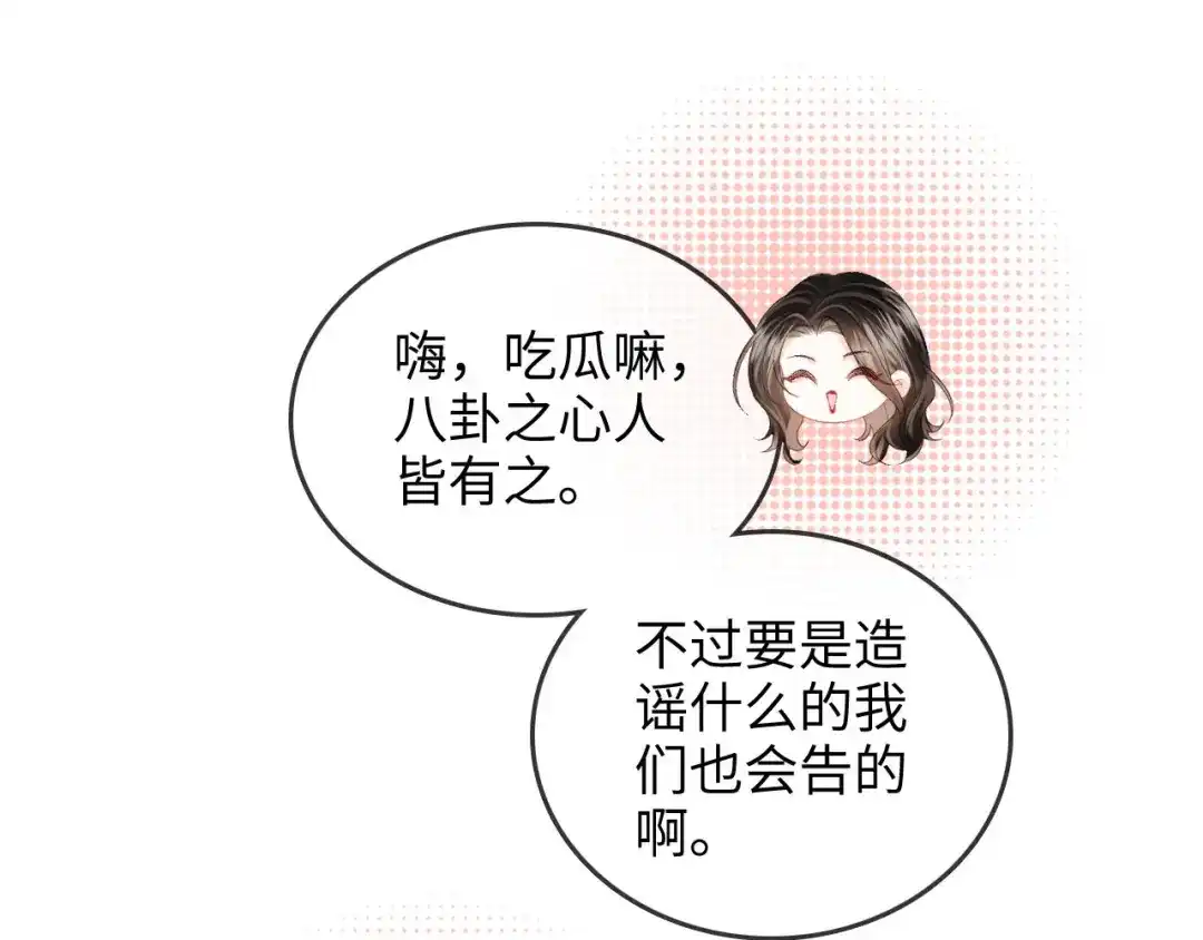 《帮我拍拍》第27话 “嫂子”官宣？ 第83页