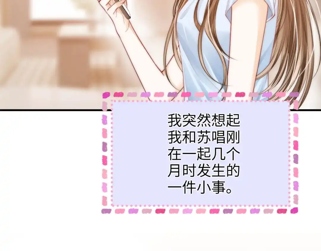 《帮我拍拍》第27话 “嫂子”官宣？ 第8页