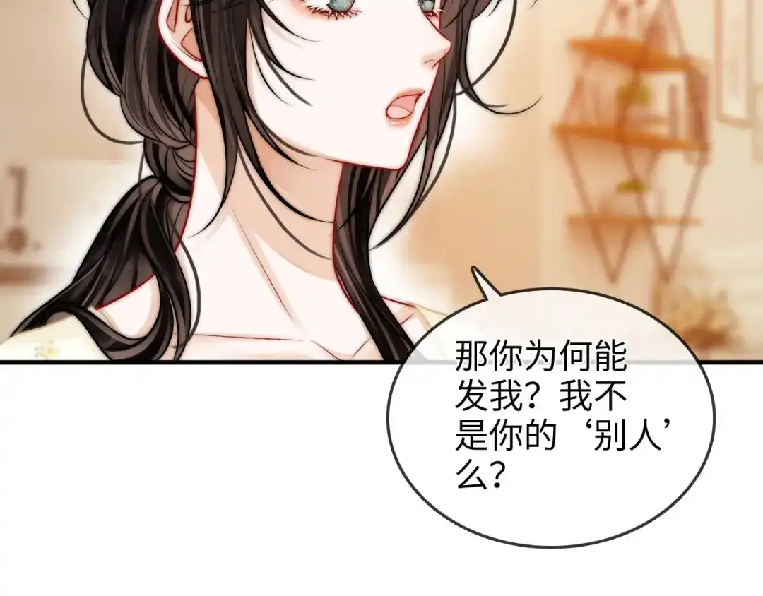 《帮我拍拍》第27话 “嫂子”官宣？ 第70页