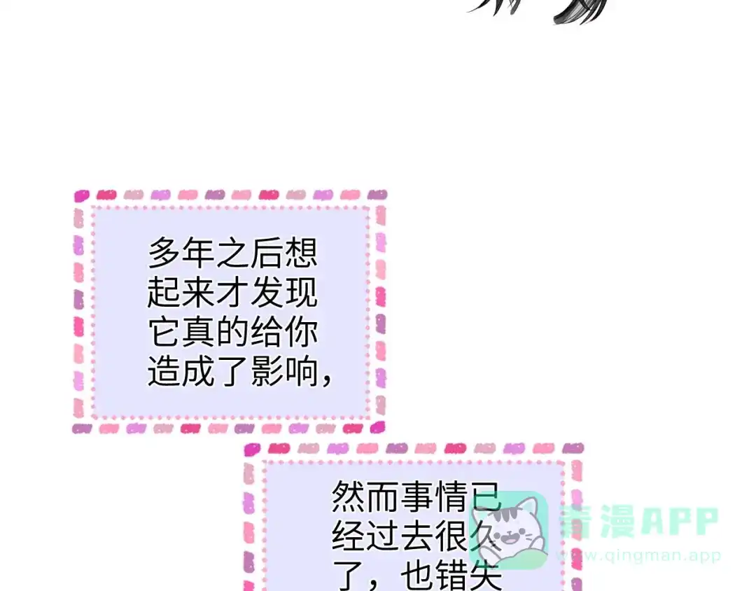 《帮我拍拍》第27话 “嫂子”官宣？ 第36页