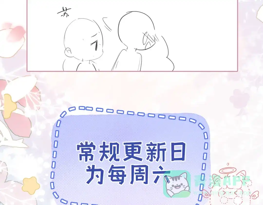 《帮我拍拍》第27话 “嫂子”官宣？ 第116页