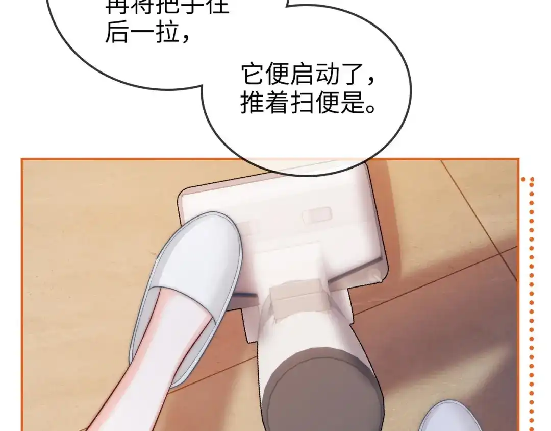 《帮我拍拍》第27话 “嫂子”官宣？ 第99页