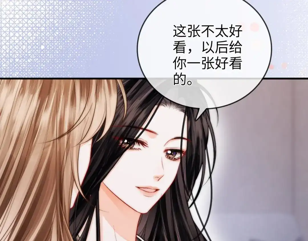 《帮我拍拍》第27话 “嫂子”官宣？ 第25页