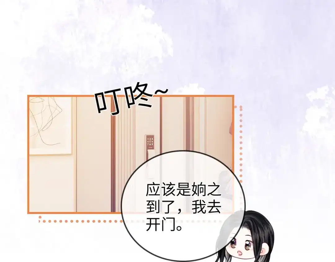 《帮我拍拍》第27话 “嫂子”官宣？ 第35页
