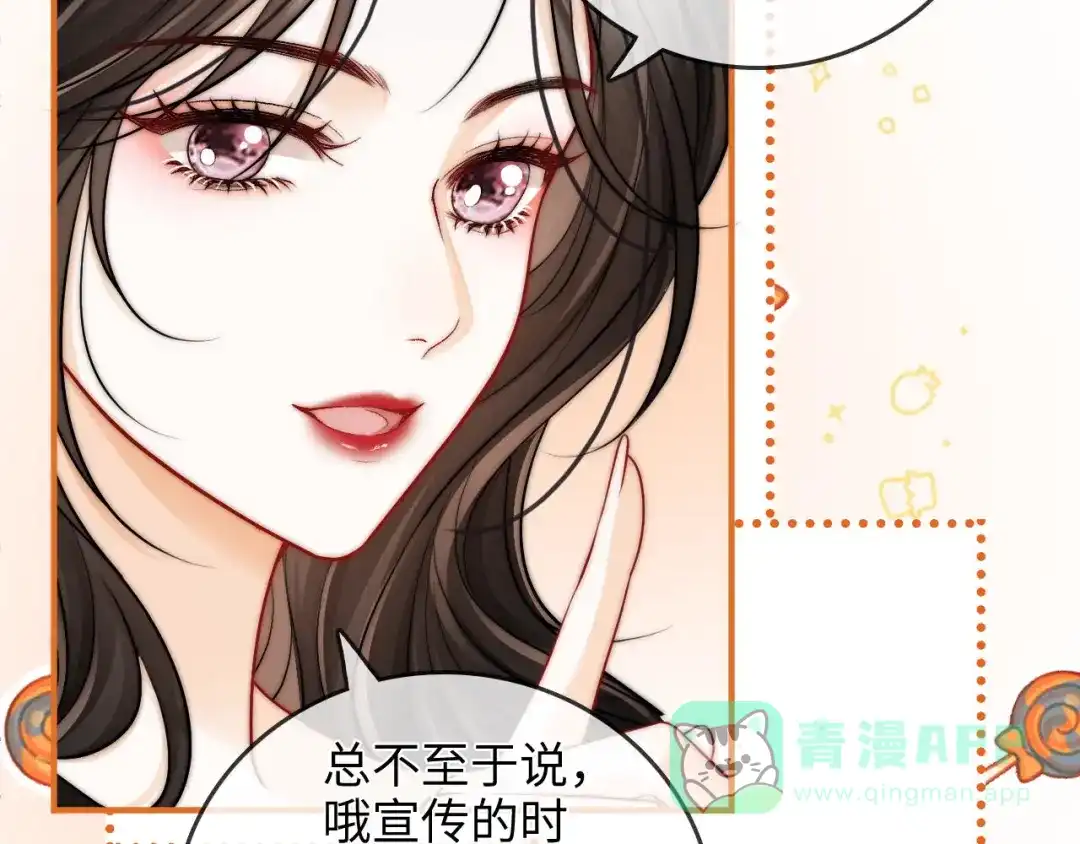 《帮我拍拍》第27话 “嫂子”官宣？ 第81页