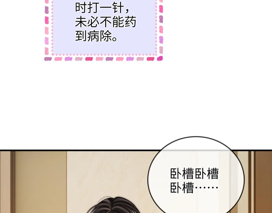 《帮我拍拍》第27话 “嫂子”官宣？ 第39页