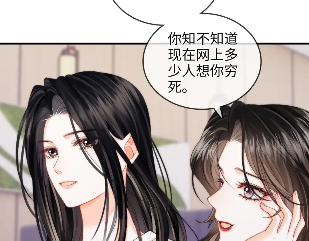 《帮我拍拍》第28话 关心 第59页