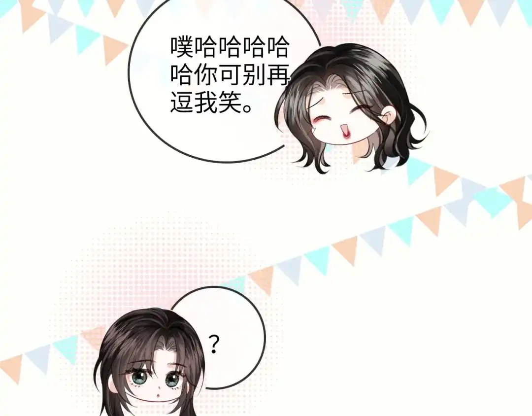 《帮我拍拍》第28话 关心 第70页