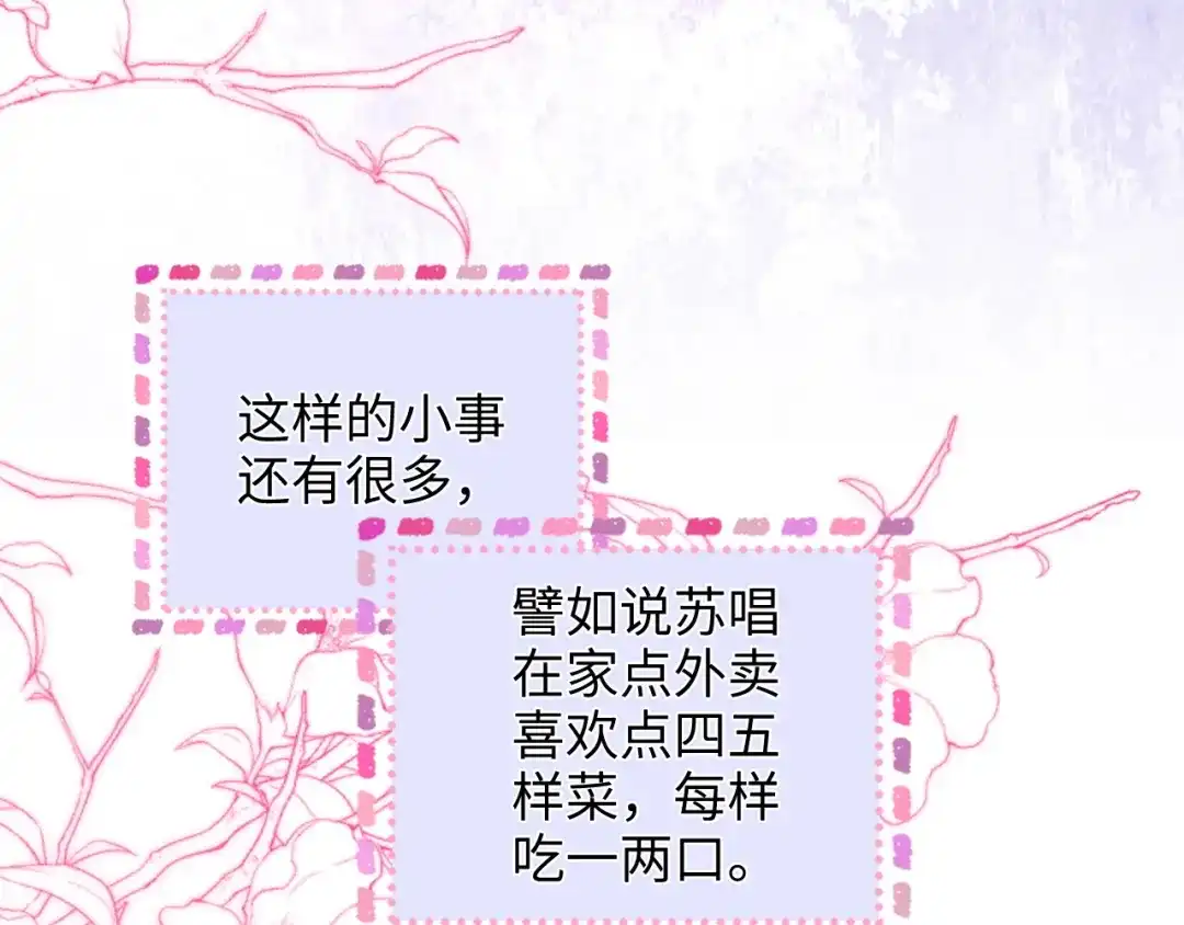 《帮我拍拍》第28话 关心 第40页