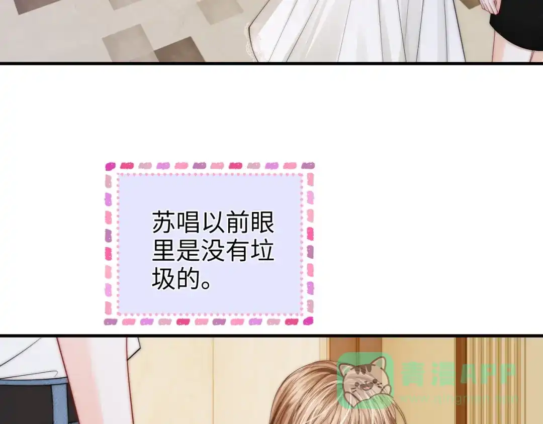 《帮我拍拍》第28话 关心 第31页