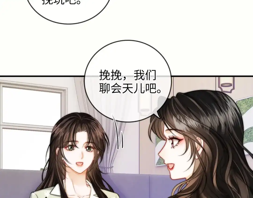 《帮我拍拍》第28话 关心 第68页