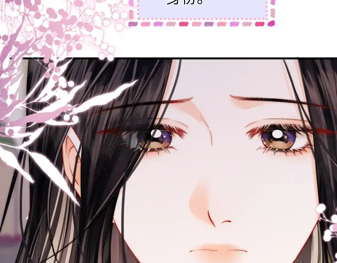 《帮我拍拍》第28话 关心 第83页