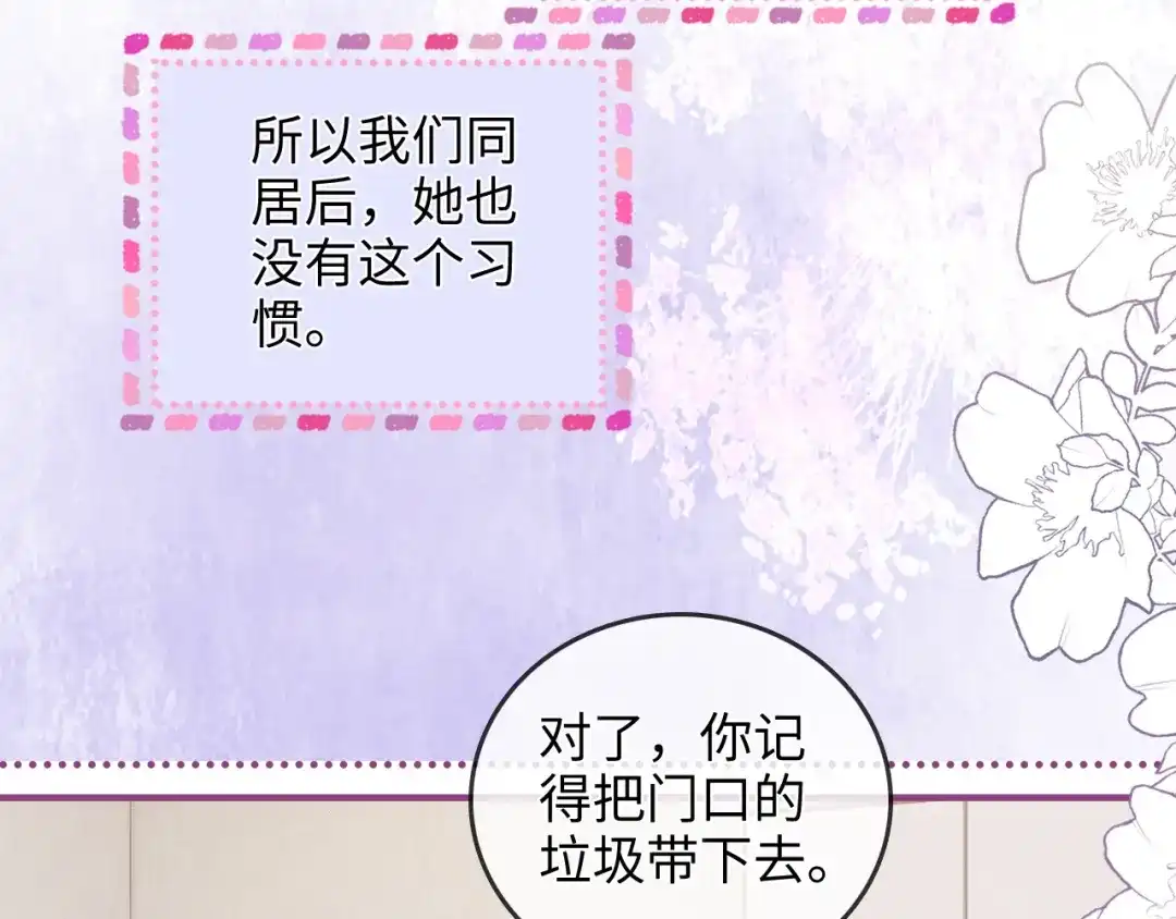 《帮我拍拍》第28话 关心 第34页