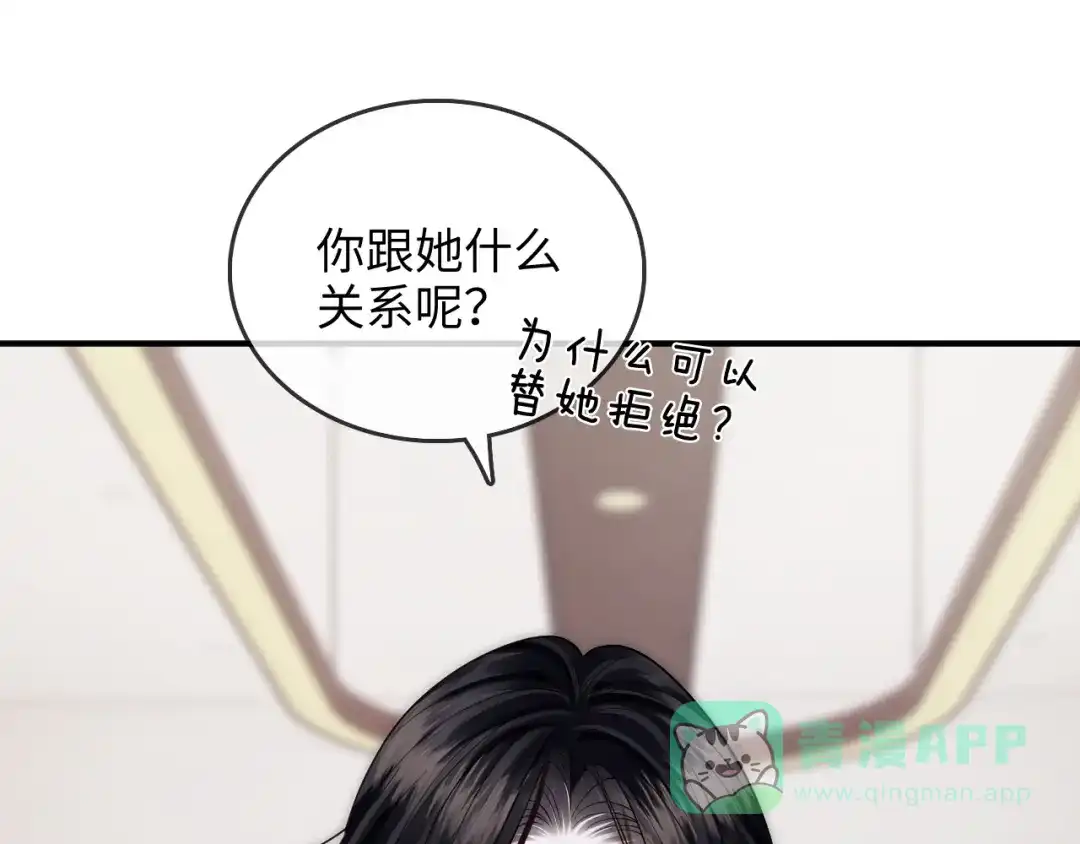 《帮我拍拍》第28话 关心 第101页