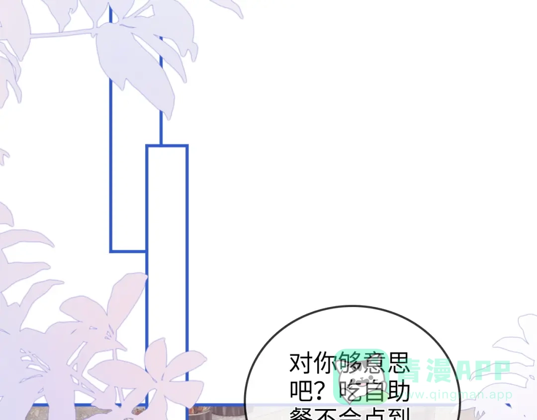 《帮我拍拍》第28话 关心 第56页
