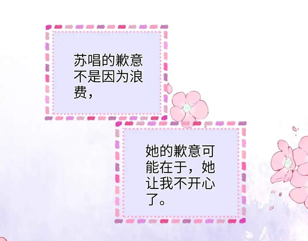 《帮我拍拍》第28话 关心 第48页