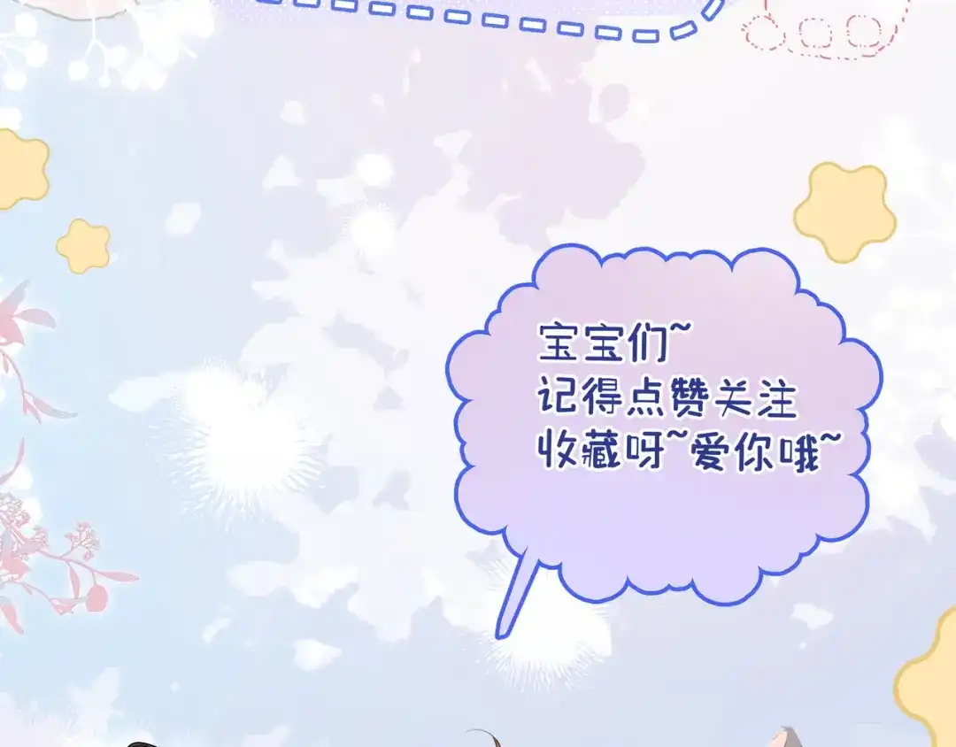 《帮我拍拍》第28话 关心 第110页