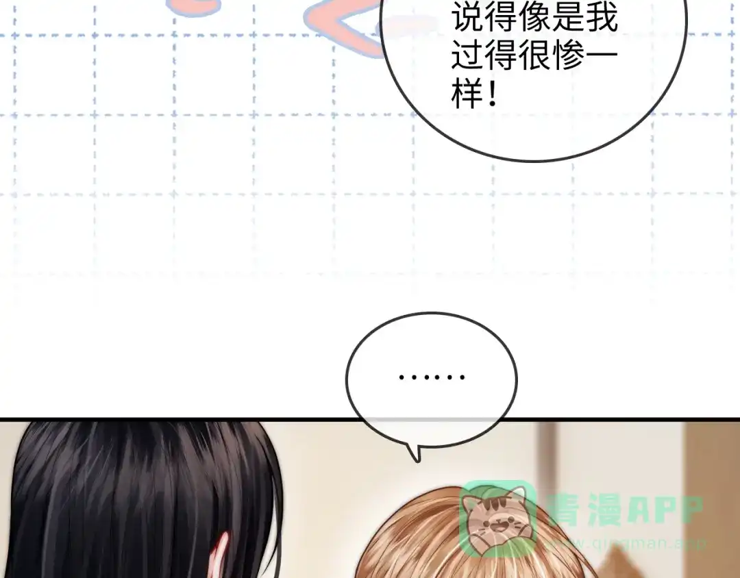 《帮我拍拍》第28话 关心 第21页