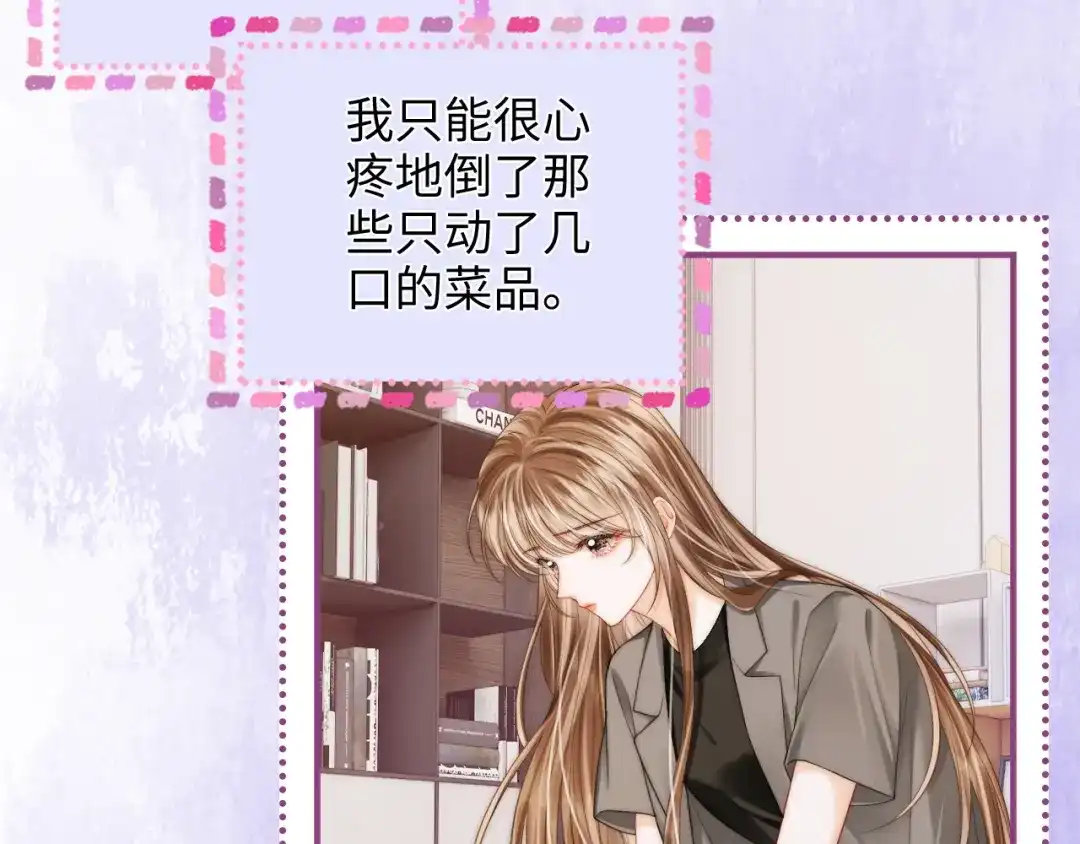 《帮我拍拍》第28话 关心 第44页