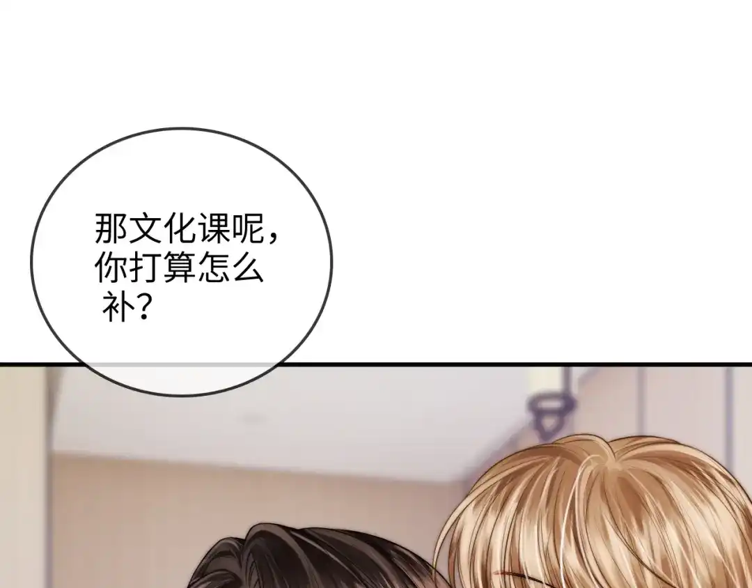 《帮我拍拍》第28话 关心 第89页