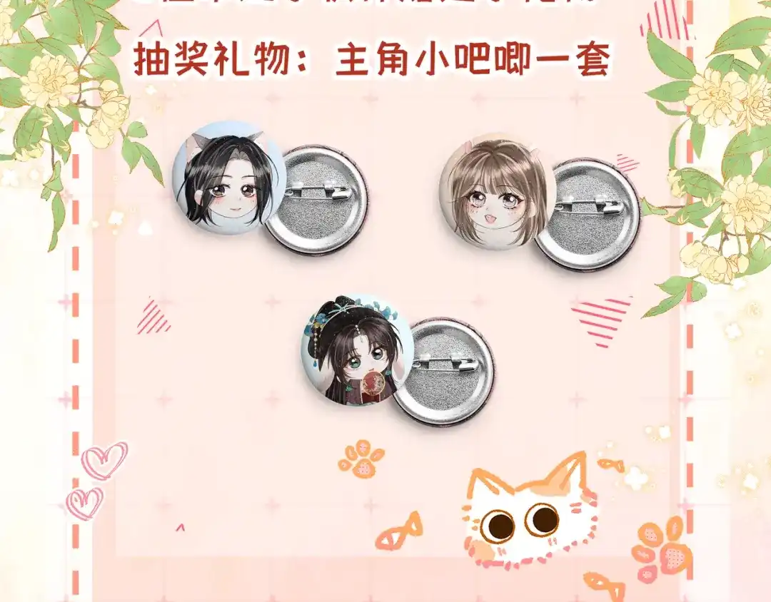 《帮我拍拍》请假条 第3页