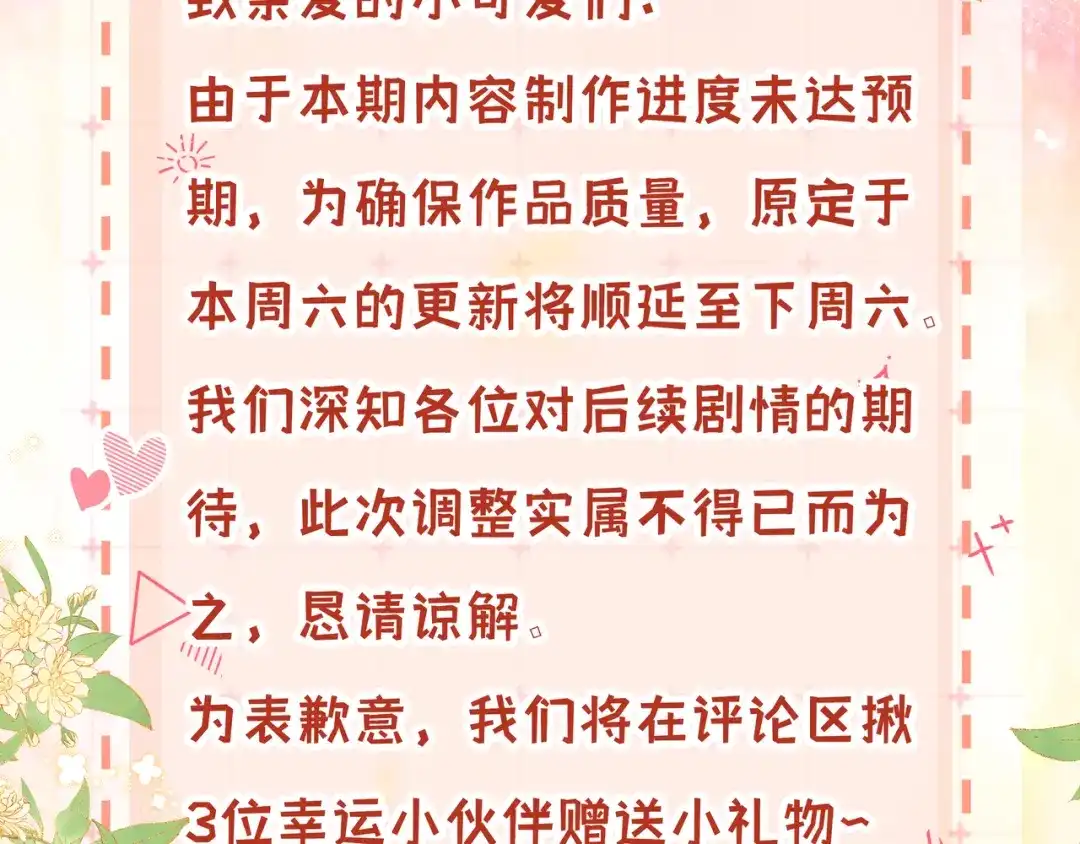 《帮我拍拍》请假条 第2页