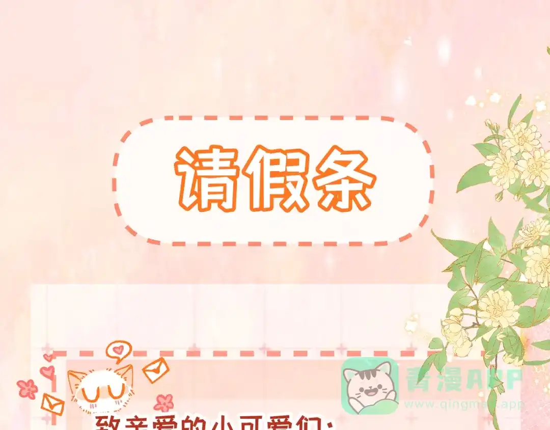 《帮我拍拍》请假条 第1页