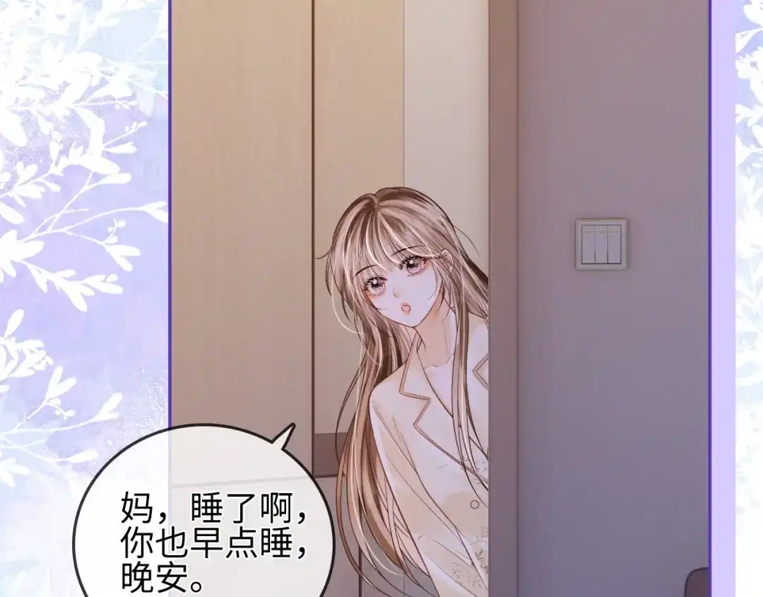 《帮我拍拍》第30话 赵女士 第74页