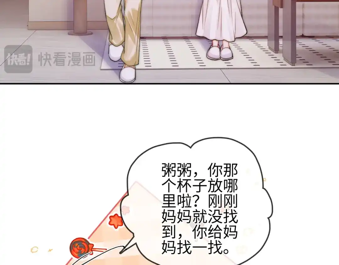 《帮我拍拍》第30话 赵女士 第42页