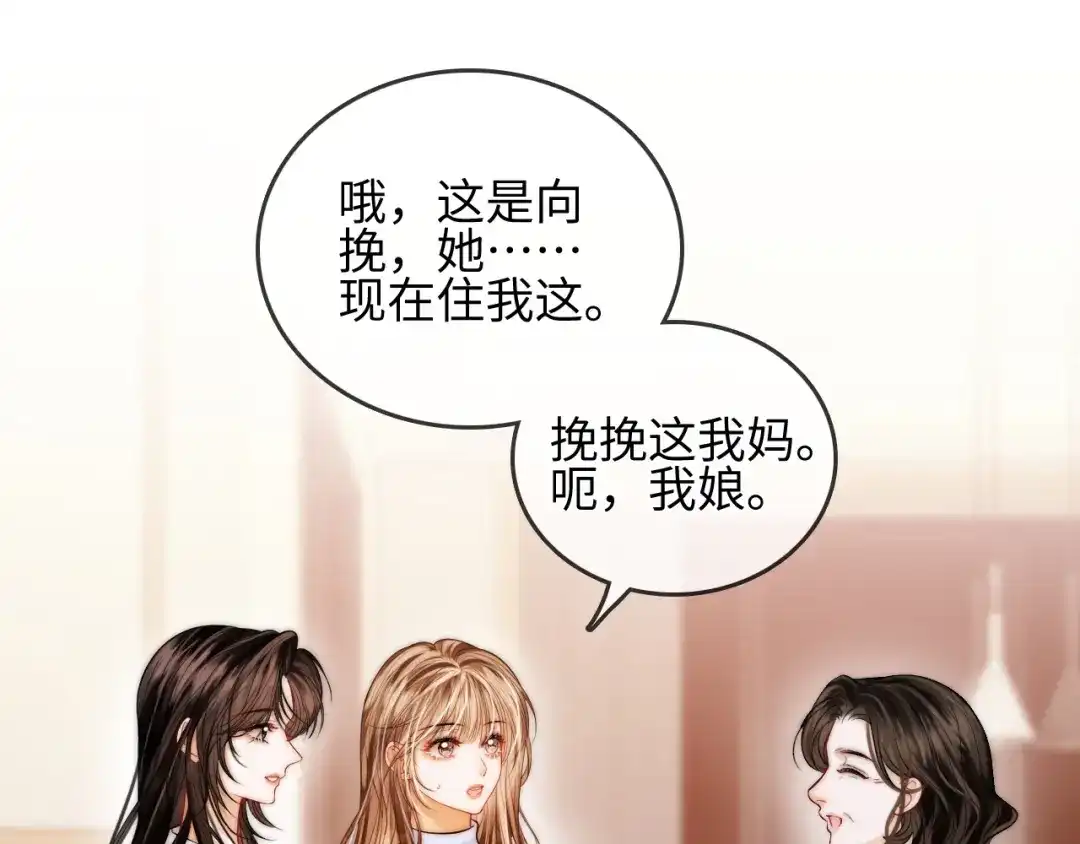 《帮我拍拍》第30话 赵女士 第37页