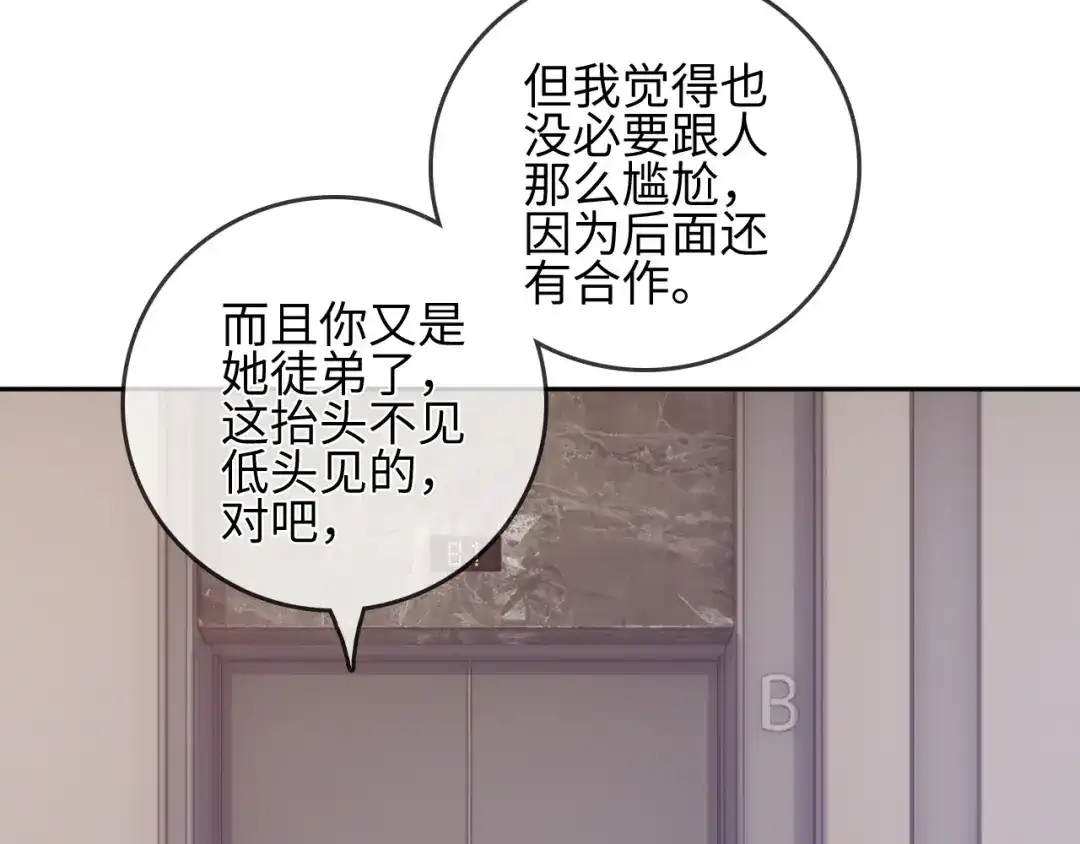 《帮我拍拍》第30话 赵女士 第18页