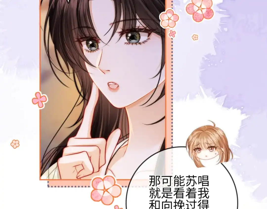 《帮我拍拍》第30话 赵女士 第10页