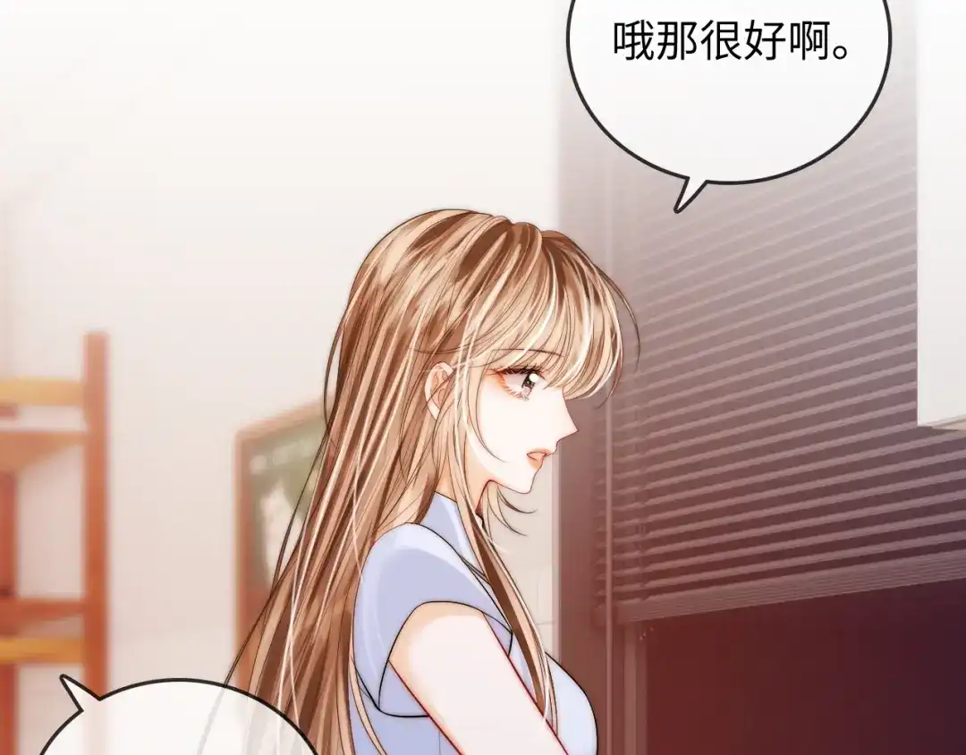 《帮我拍拍》第30话 赵女士 第57页