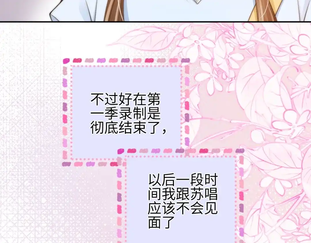《帮我拍拍》第30话 赵女士 第27页