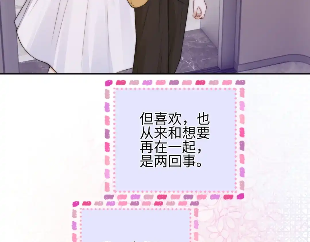 《帮我拍拍》第30话 赵女士 第25页