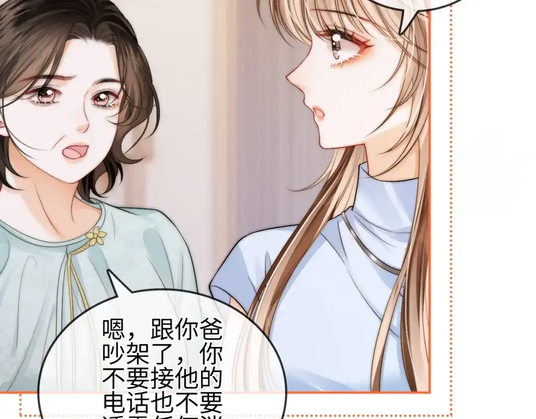 《帮我拍拍》第30话 赵女士 第65页
