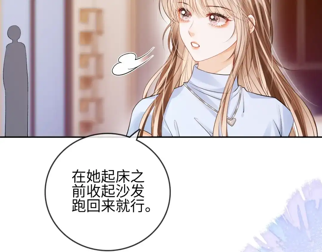 《帮我拍拍》第30话 赵女士 第72页