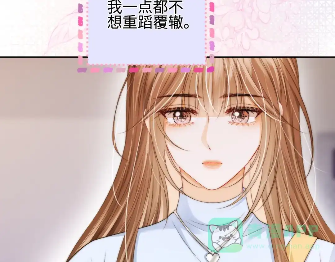 《帮我拍拍》第30话 赵女士 第26页